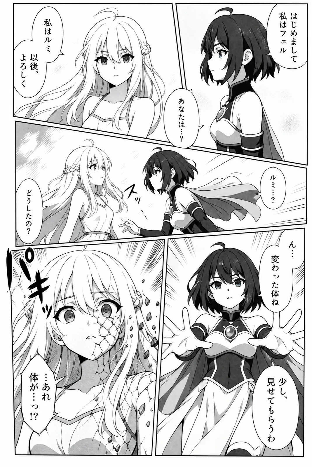 Manga page before automatic speech-bubble removal